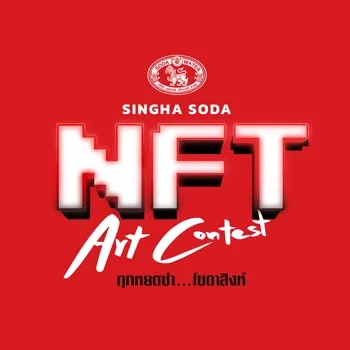 Singha Soda NFT Art Contest