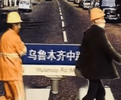 urumqi middle road