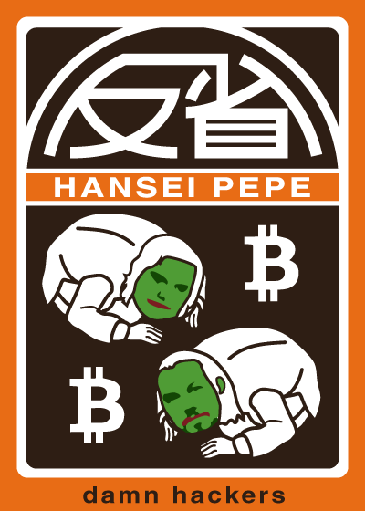 HANSEIPEPE | Rare pepe
