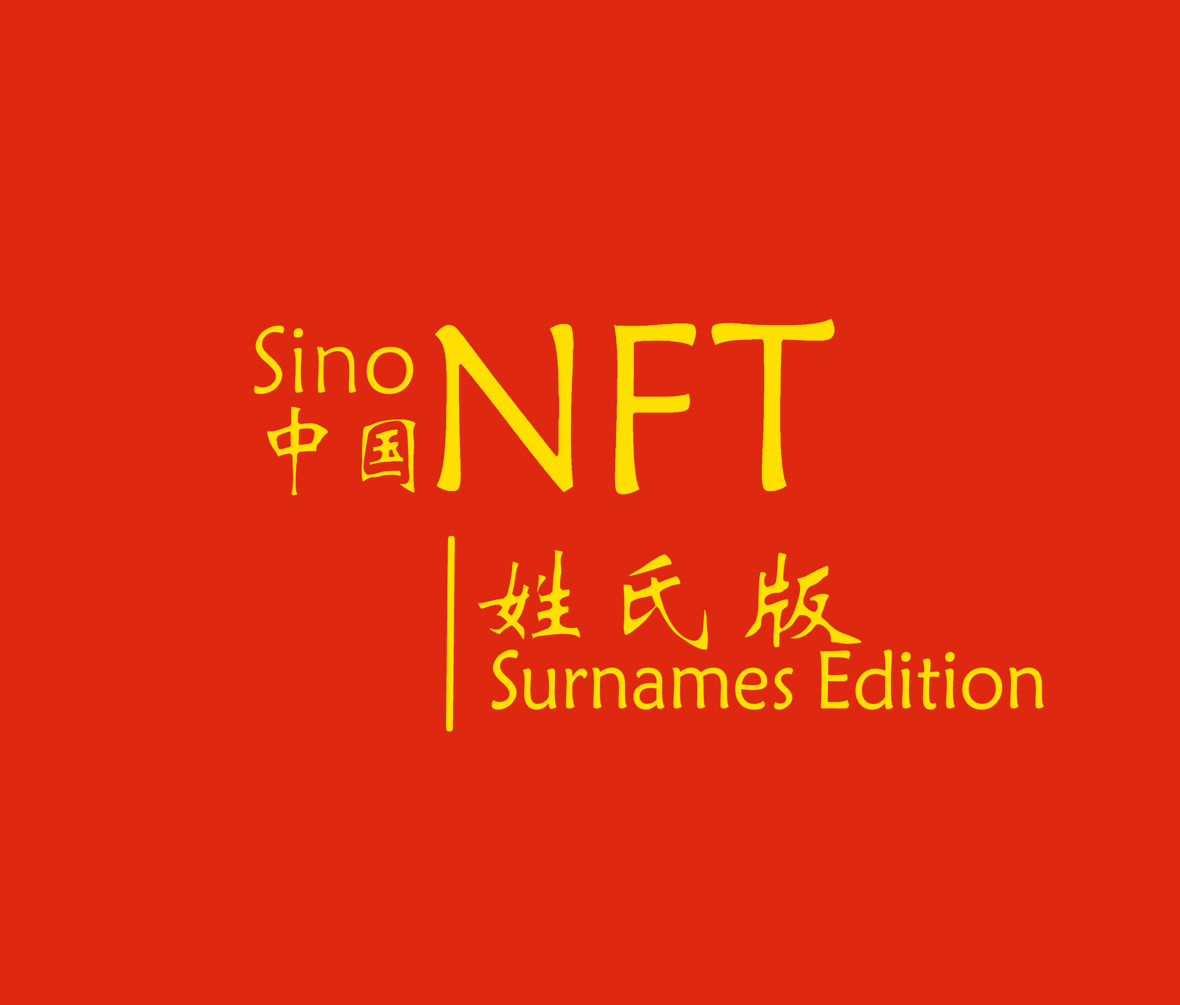 chinese-surnames-edition-collection-opensea