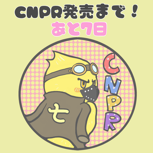 なみコレ#017