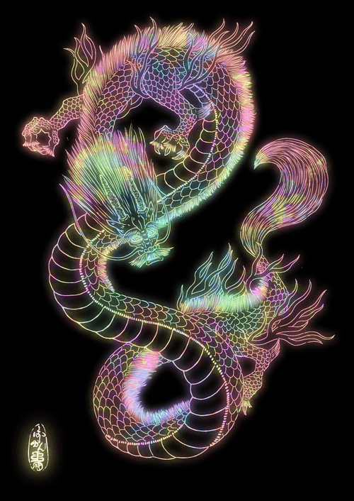 龍　Dragon #4