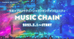 Hikari MUSIC CHAIN collection image