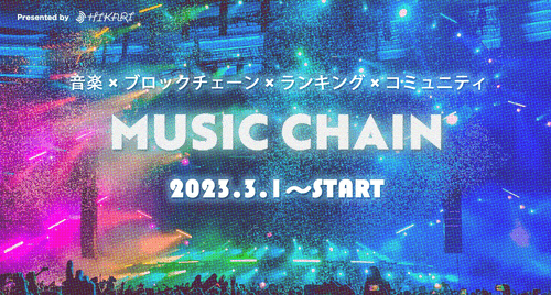 Hikari MUSIC CHAIN