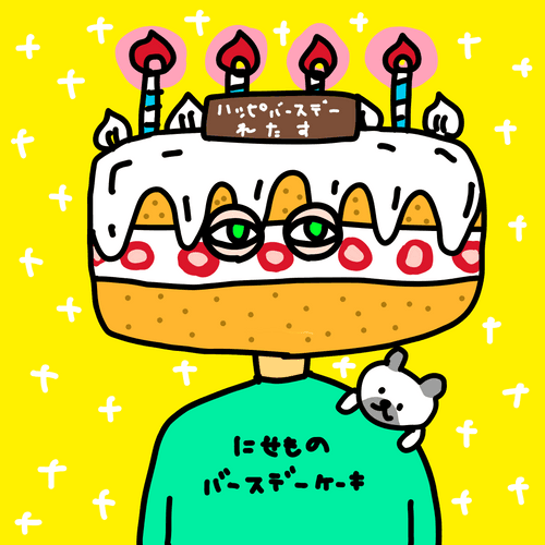 れたすのケーキ（バースデーケーキ）