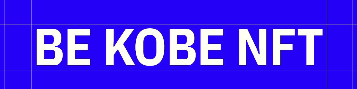 BE_KOBE_NFT_official bannière