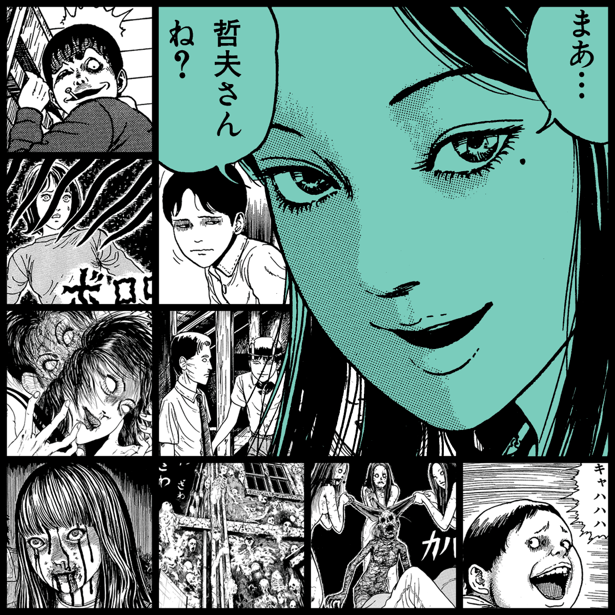 TOMIE by Junji Ito #47