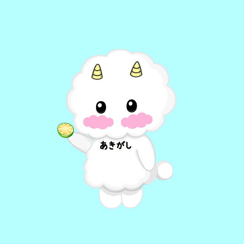 あきがし