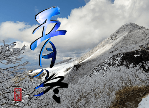 #028 五月の冬 in 岩木山(May Winter in Mt.Iwaki)