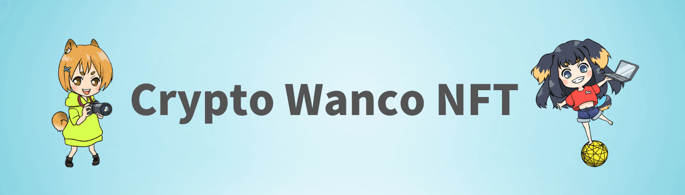 Tsunagu_wanco banner