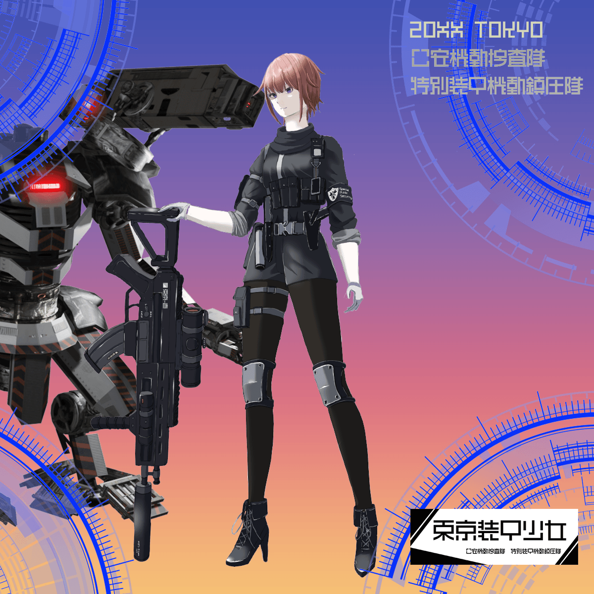 Tokyo Armor Girl#1074
