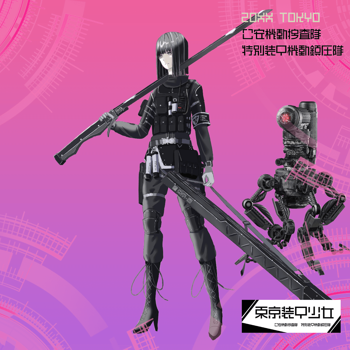 Tokyo Armor Girl#1249