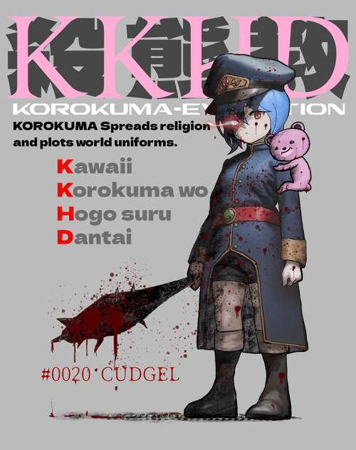 #020 KKHD-CUDGEL