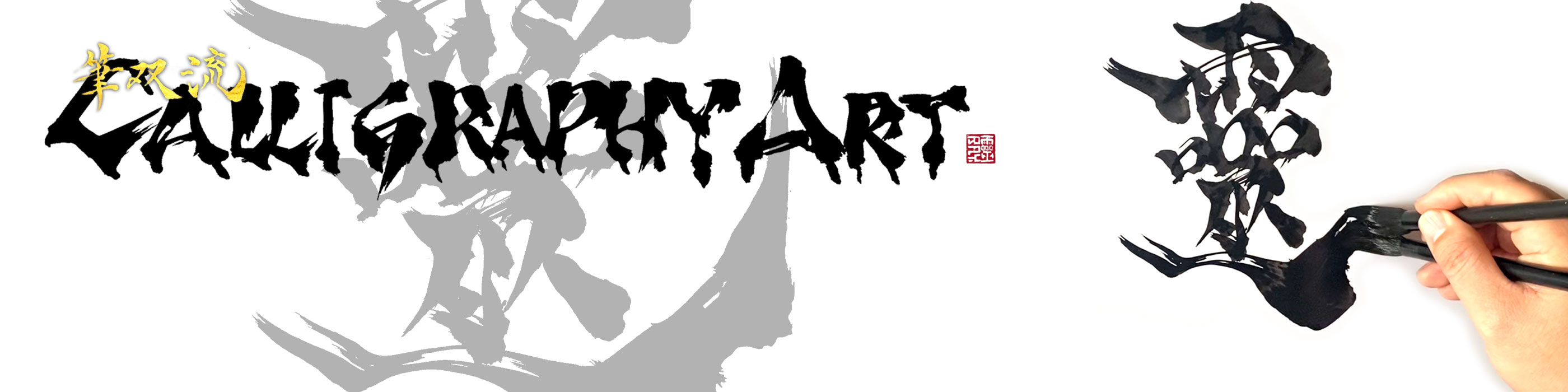 Ray_CalligraphyArt banner
