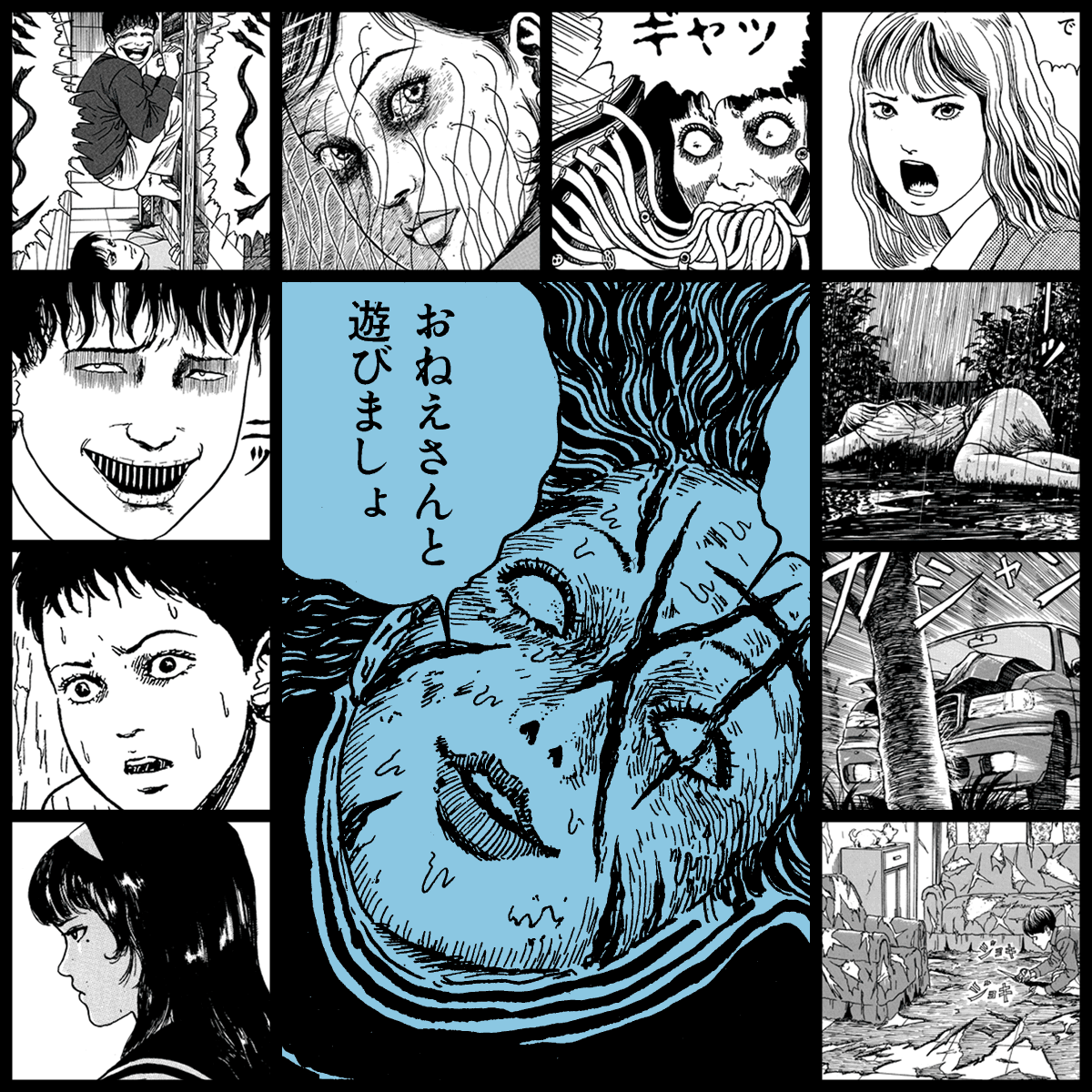 TOMIE by Junji Ito #1793