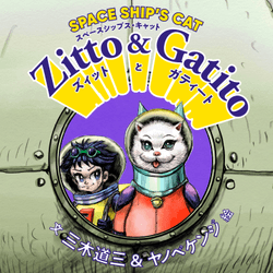 SPACESHIP'S CAT -Zitto & Gatito- collection image