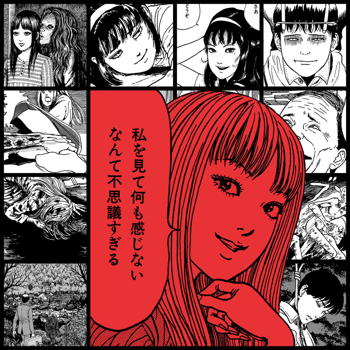TOMIE by Junji Ito #88