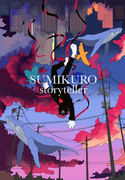 SUMIKURO storyteller collection image