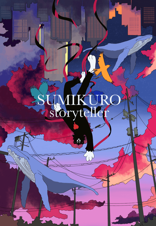 SUMIKURO storyteller