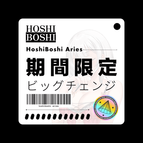 HoshiboshiAriesCoupon