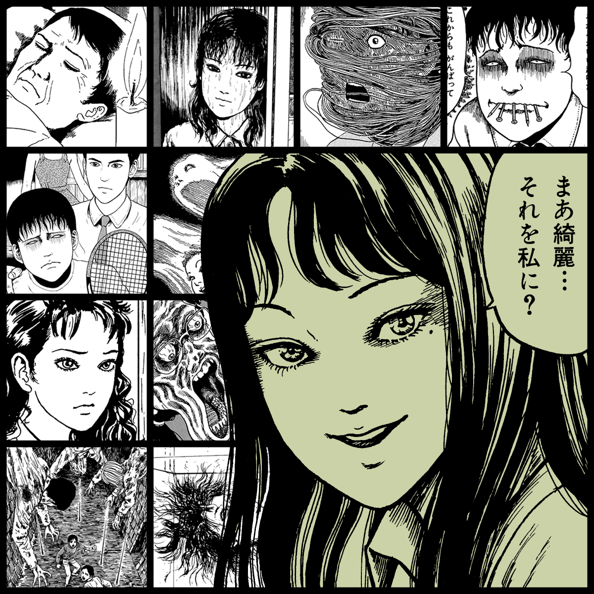 TOMIE by Junji Ito #1319