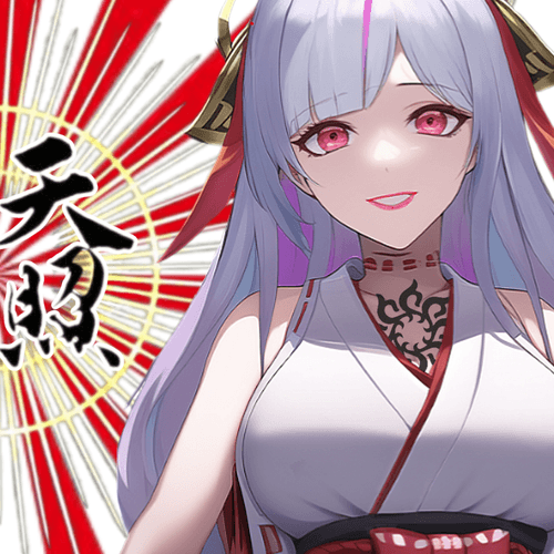 天照