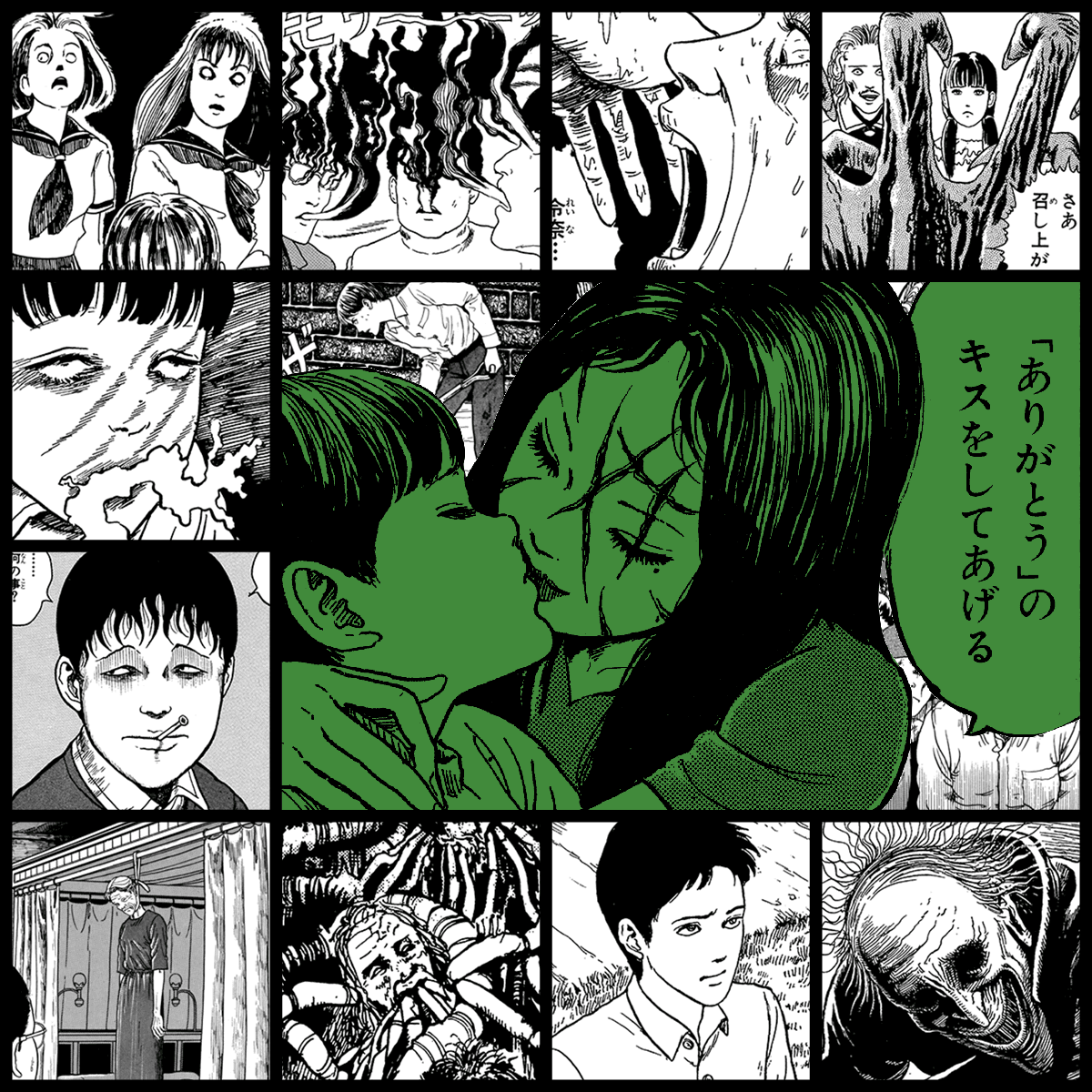 TOMIE by Junji Ito #1274