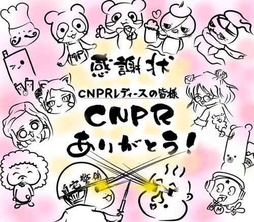 CNPRレディース"終わりの始まり"