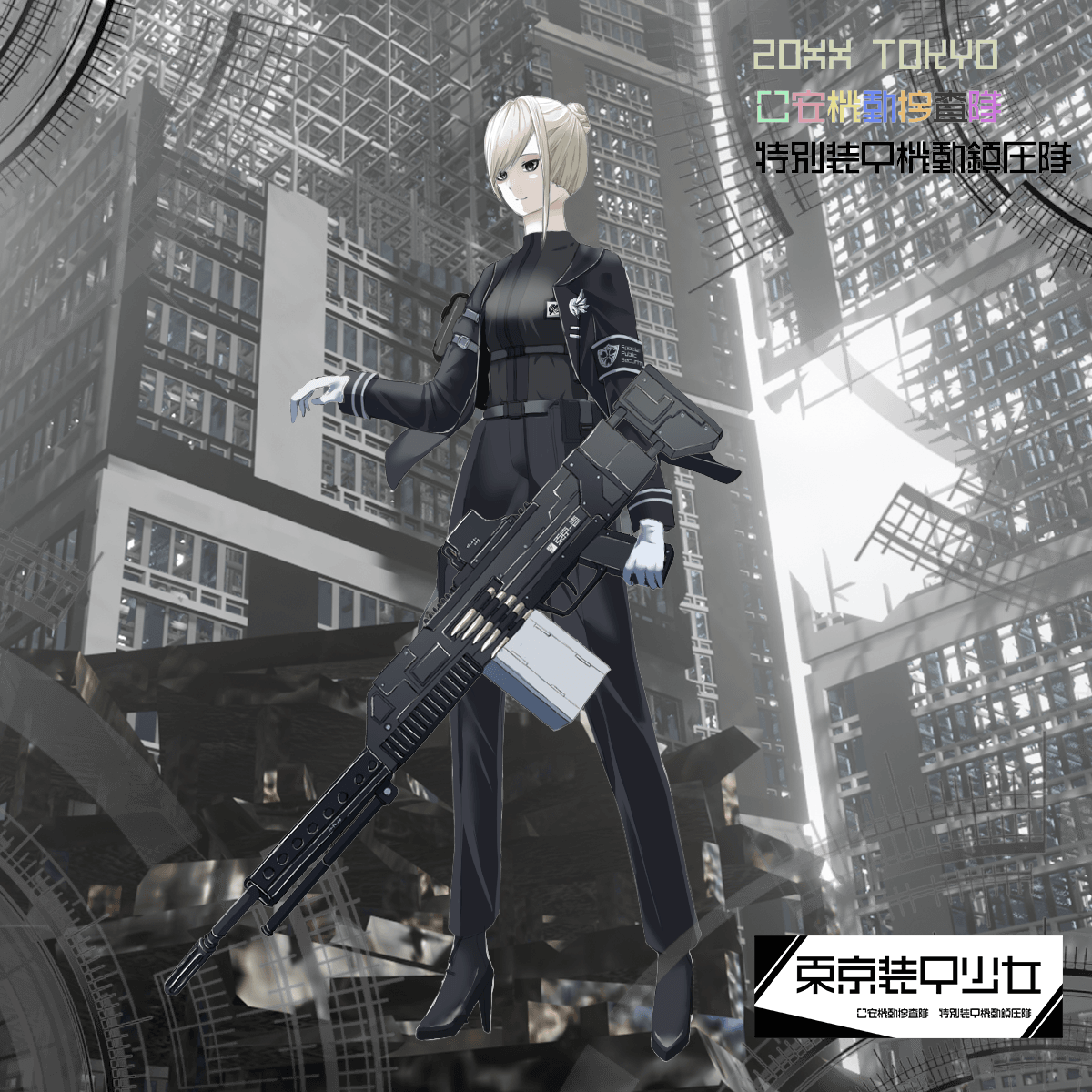 Tokyo Armor Girl#818