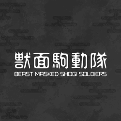 BEAST MASKED SHOGI SOLDIERS collection image