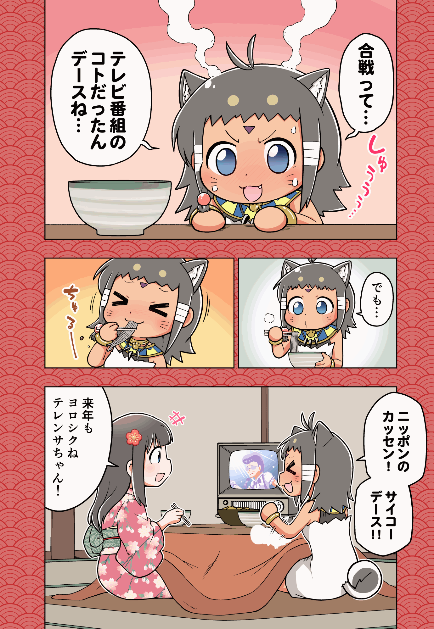 【JP】照れ顔ガールズ #SP テレンサちゃんの大晦日 (2/2)