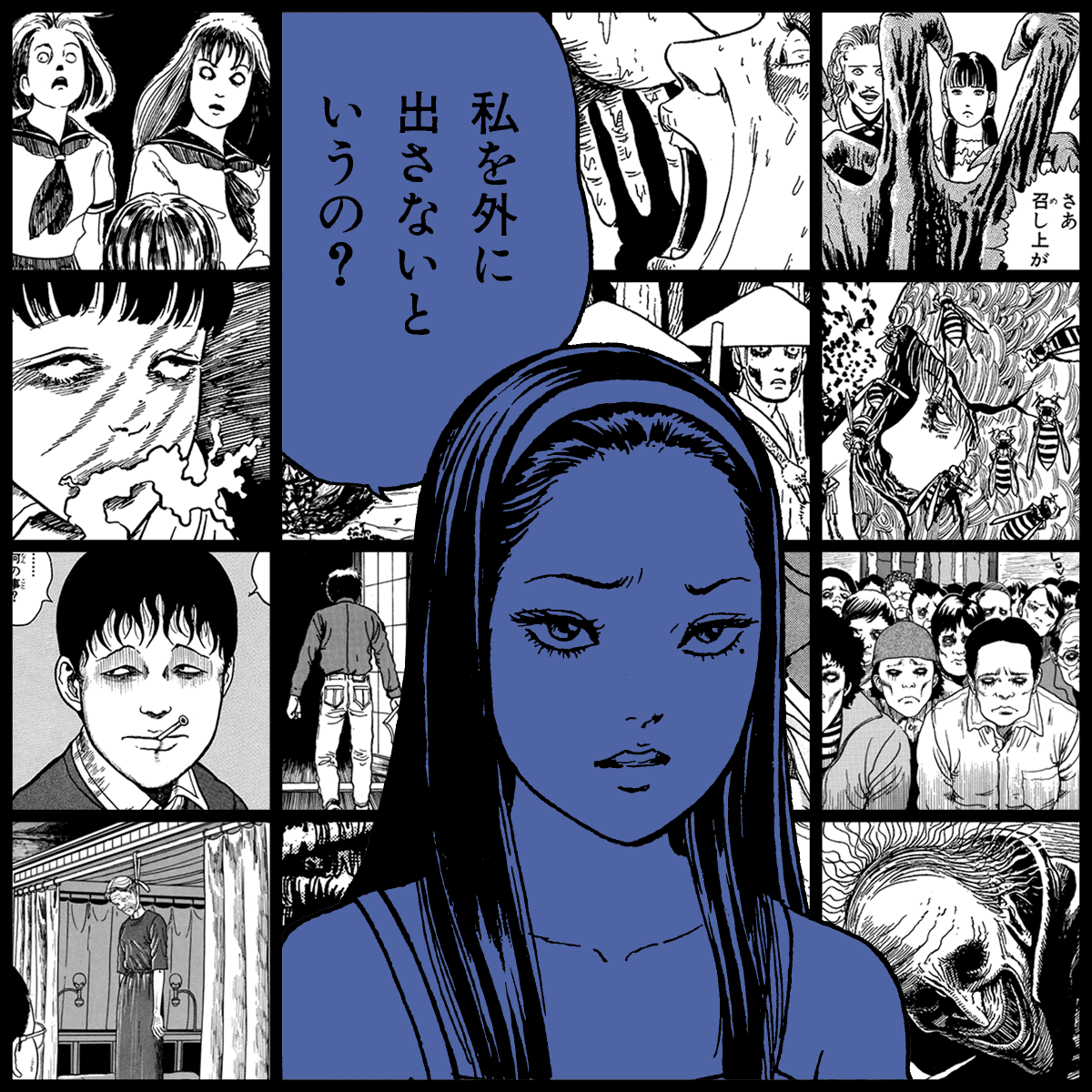 TOMIE by Junji Ito #1730