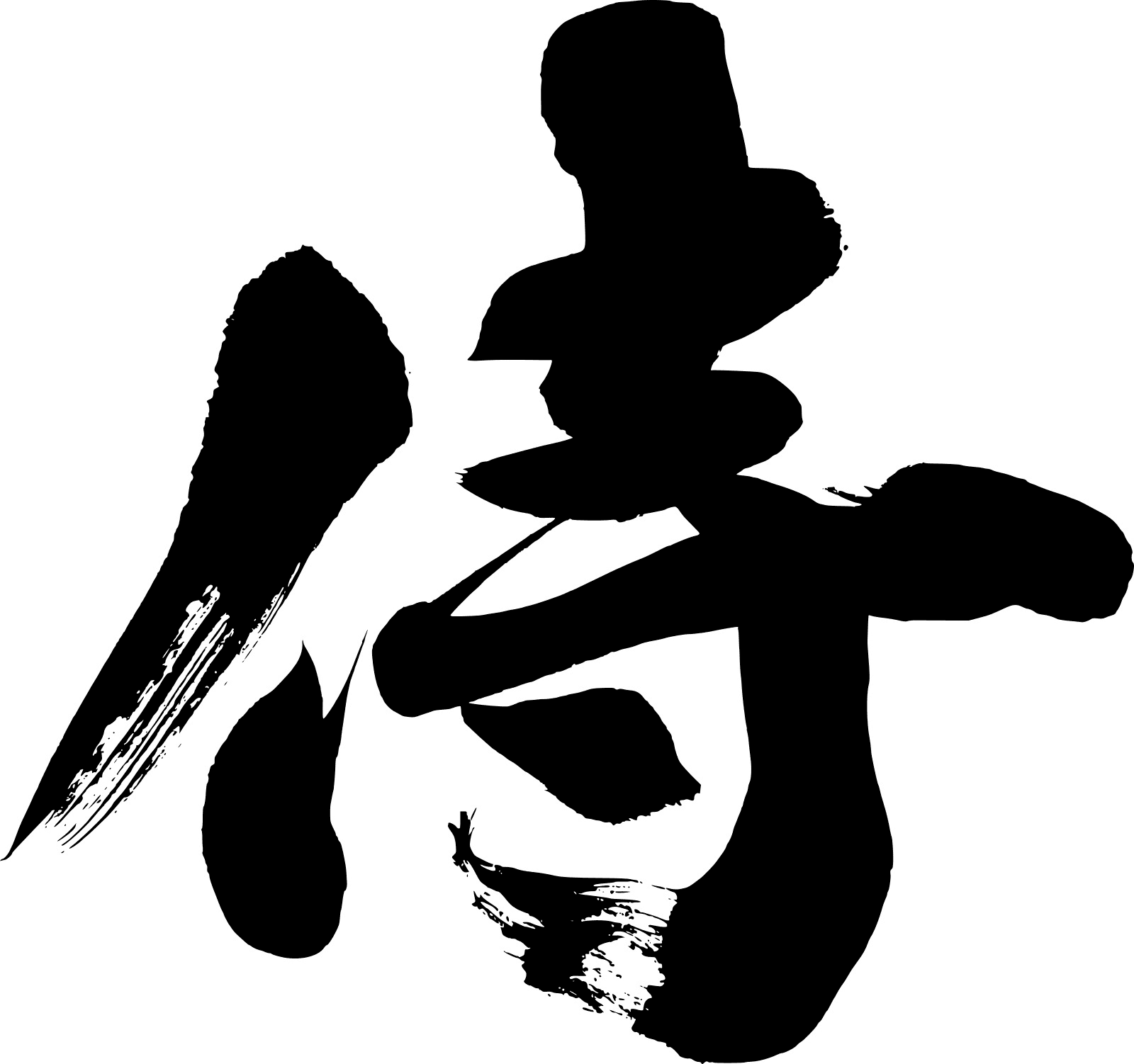 Samurai-Calligraphy