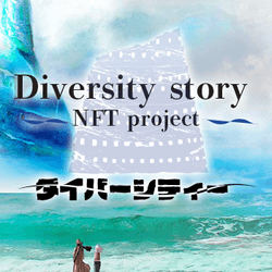 Diversity story1