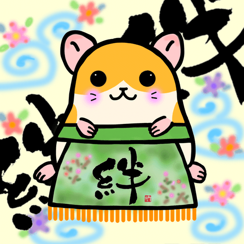 どすこい!ハム琉 四股踏みNFT #003