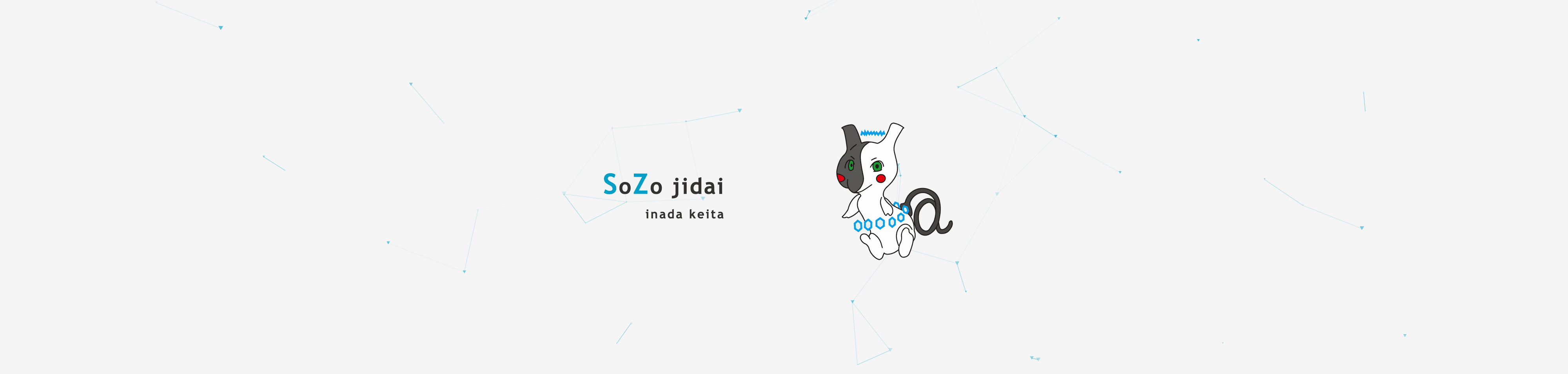 sozojidai banner