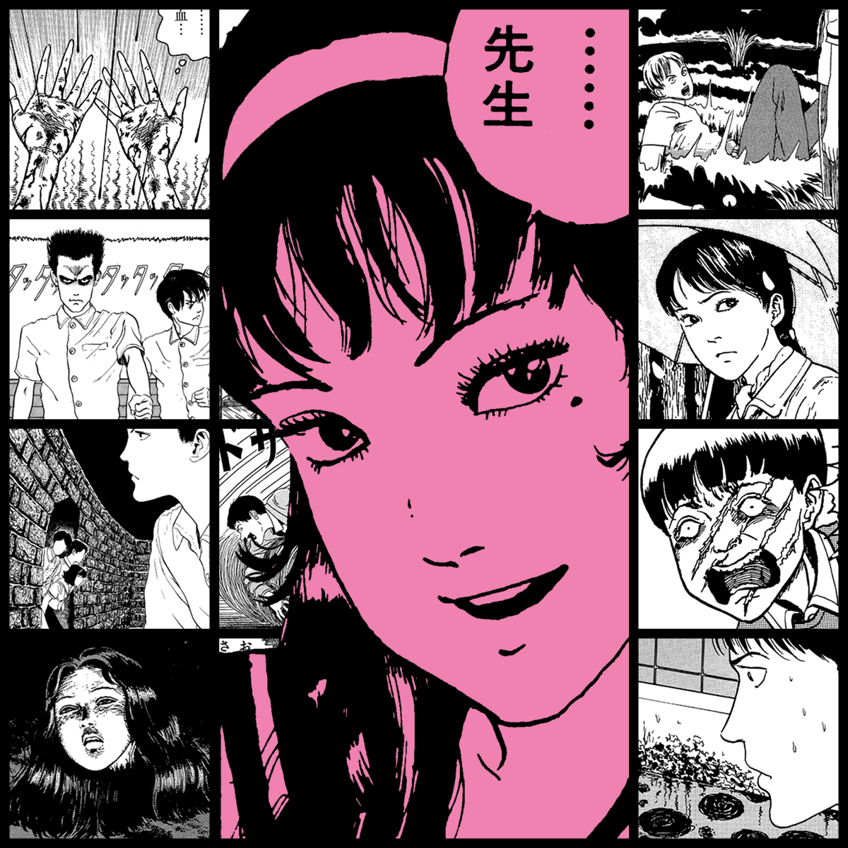 TOMIE by Junji Ito #55