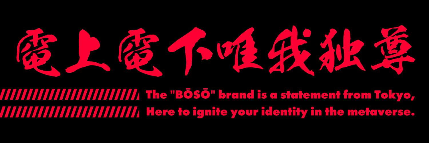 BOSO-nauyu banner