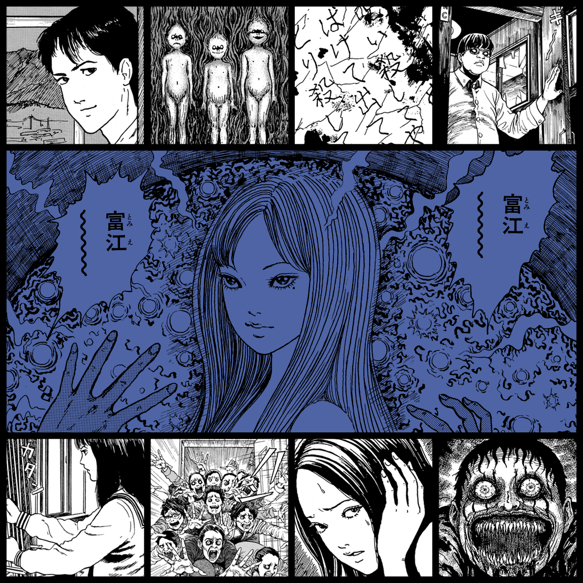 TOMIE by Junji Ito #1442