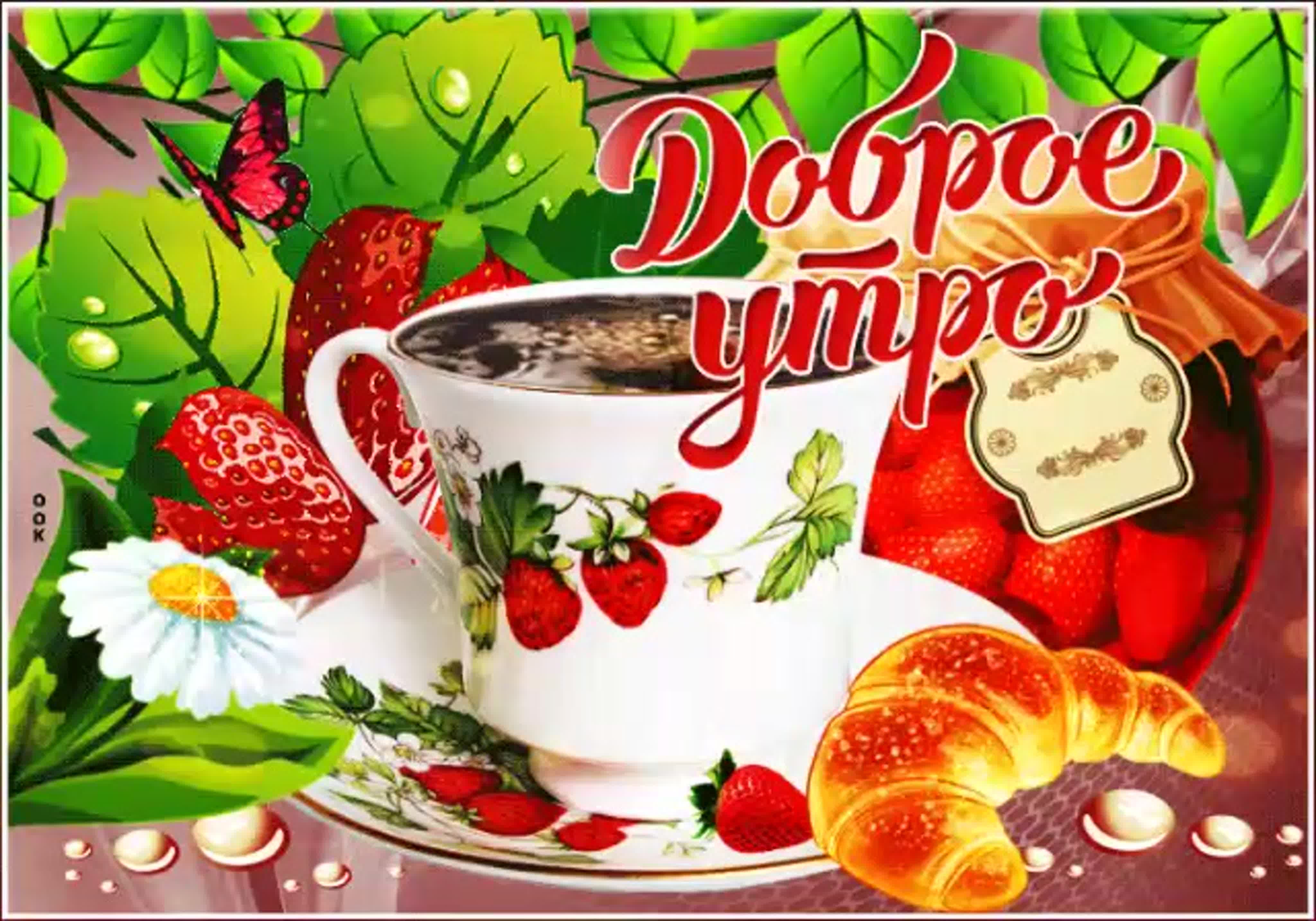 Dobroe utro - Collection | OpenSea