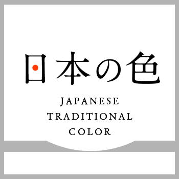 Japanese traditional colors