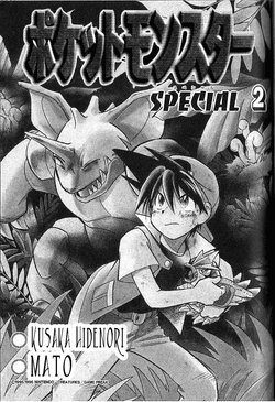 PokeManga Special-Comics BOOK 2 collection image