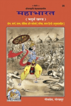 Mahabharat In Urdu Pdf Free Download __EXCLUSIVE__ - Collection | OpenSea