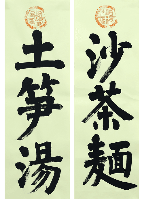 Calligraphy 002