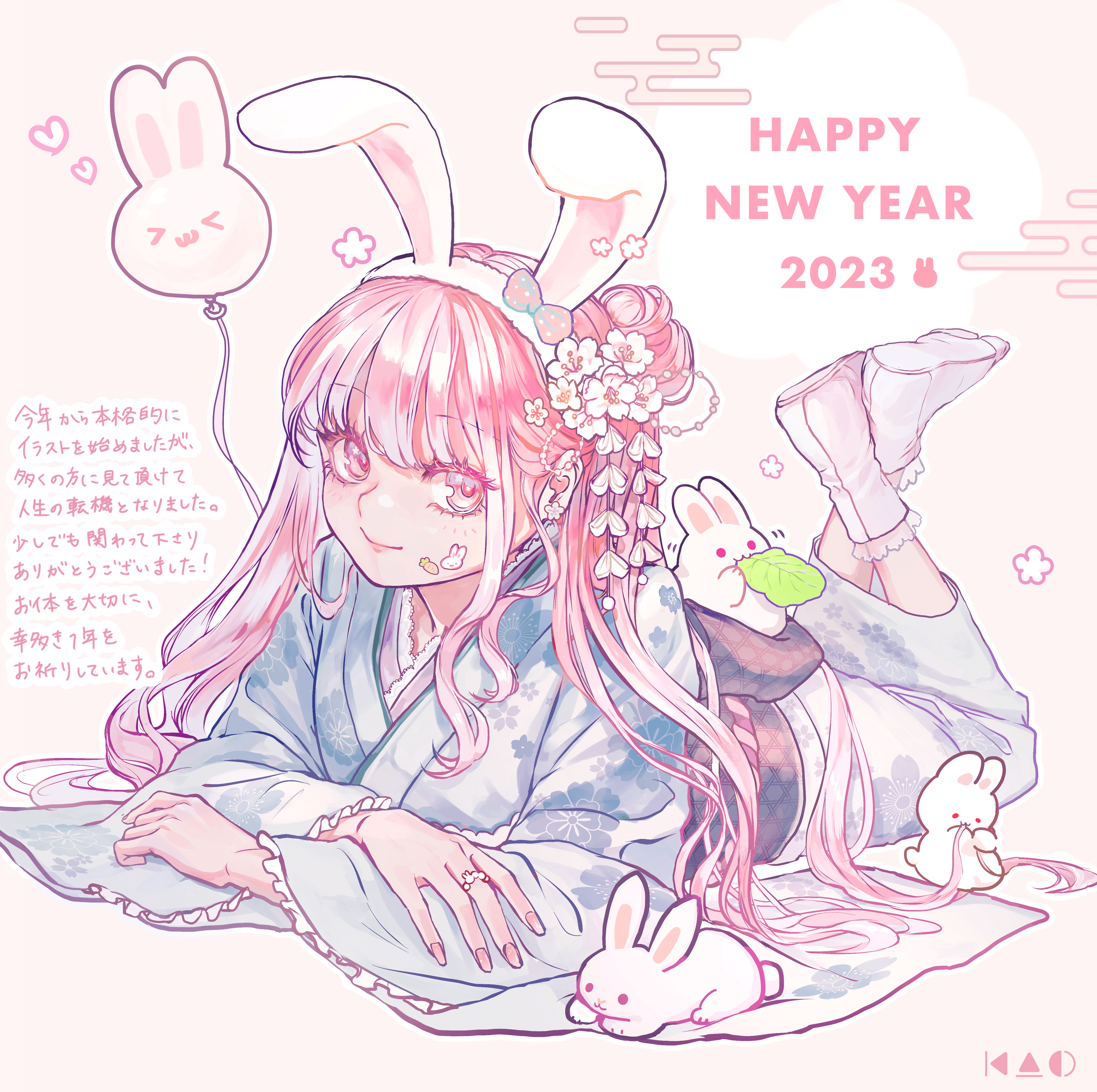 HAPPY NEW YEAR! 2023