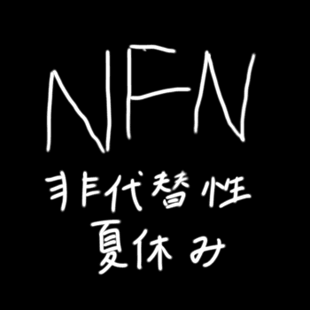 Non_fungibie_NATSUYASUMI