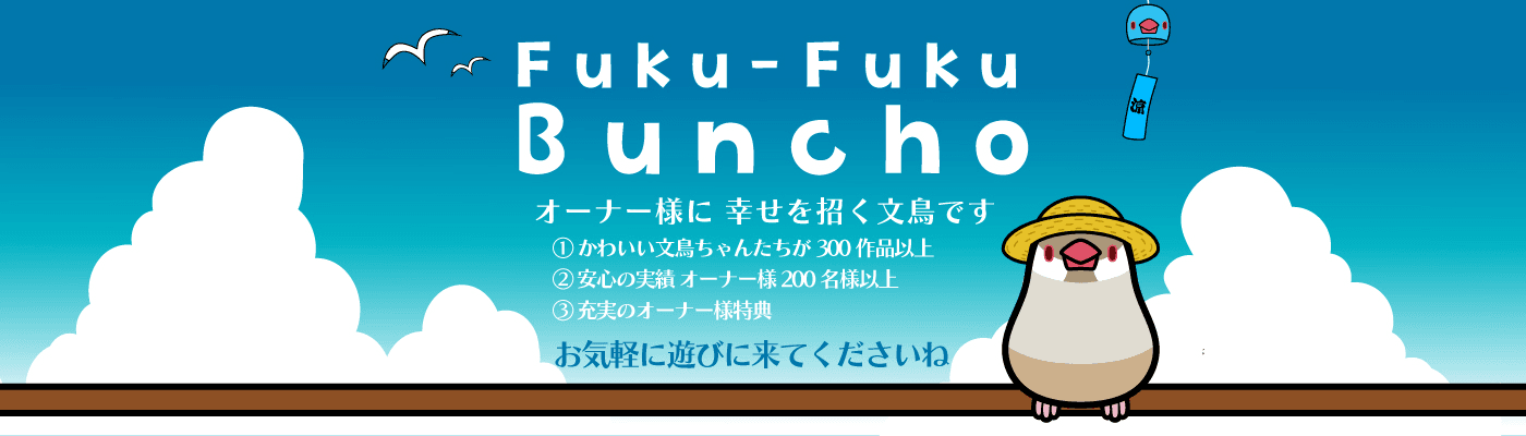 Fuku-Fuku_Buncho banner