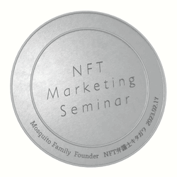 NFT Marketing Seminar Feb. 17, 2023 collection image