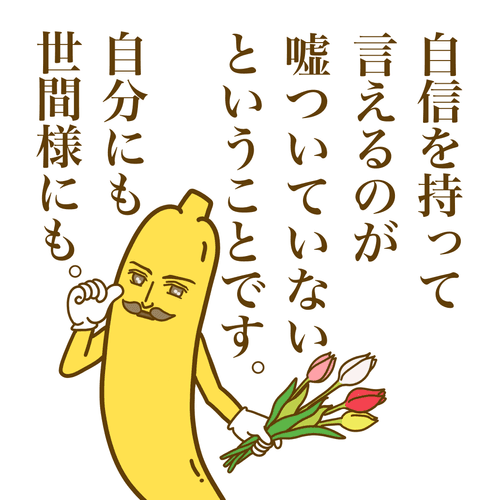 Quotes from Principal Banana #8