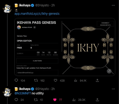 ikehaya x N33M pass